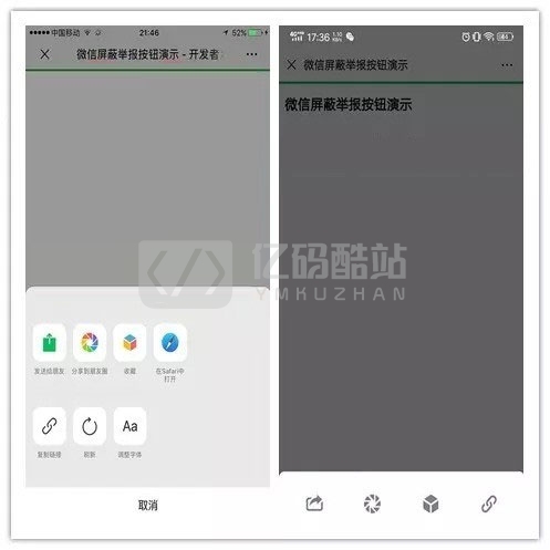 微信内屏蔽域名投诉按钮域名防封防红源码下载内附安装教程插图 微信内屏蔽域名投诉按钮域名防封防红源码下载内附安装教程插图