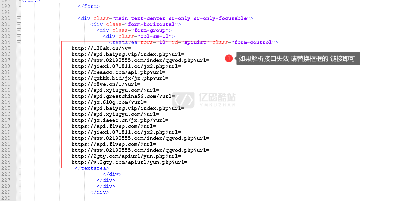 爱艺影视VIP视频解析系统HTML单页源码插图2 爱艺影视VIP视频解析系统HTML单页源码插图2