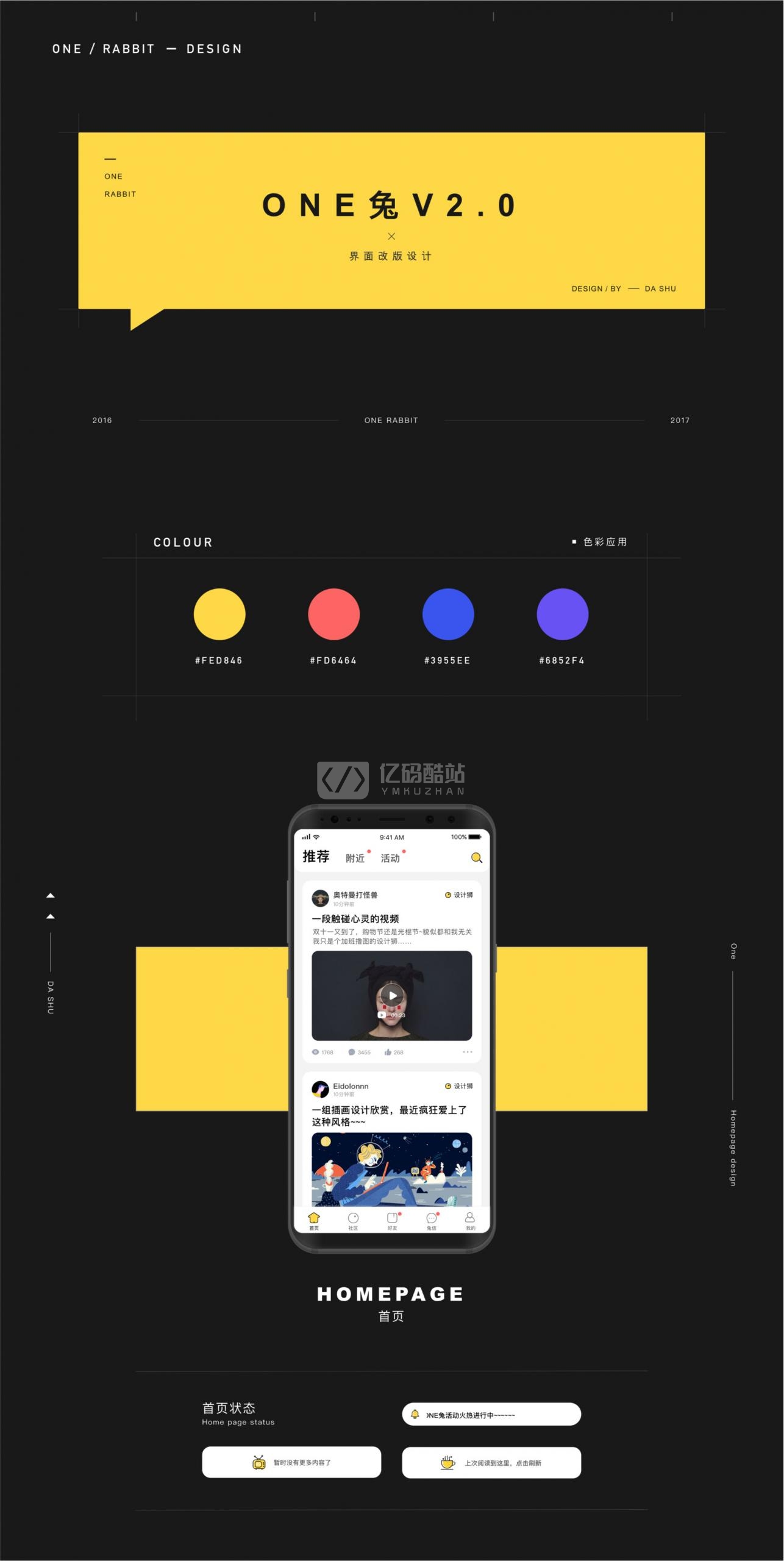 社交软件原生婚恋视频社区交友即时通讯双端APP源码下载插图