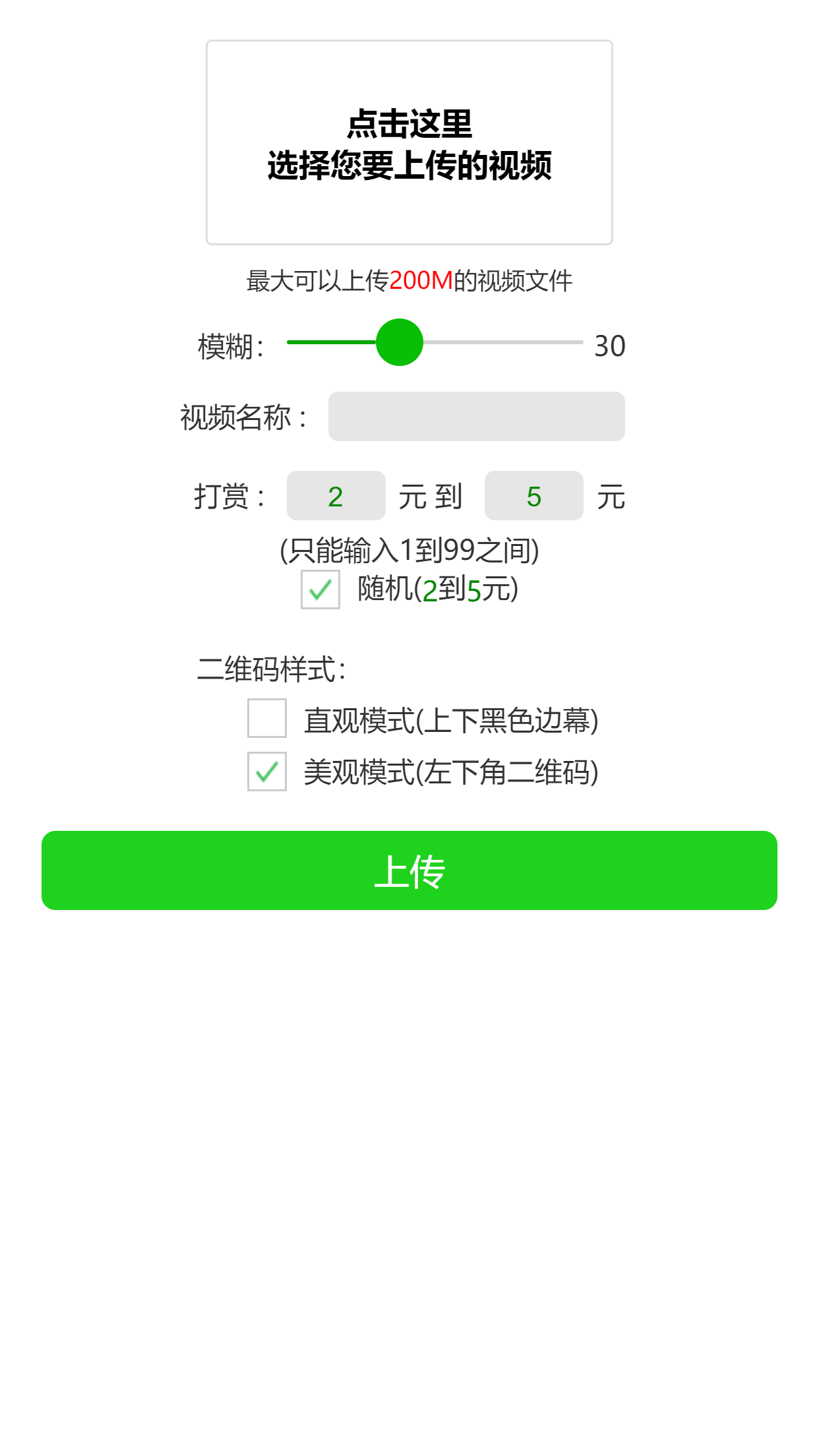 【视频打赏】修复版云赏源码PHP代理系统 修复二维码生成错误及网页乱码问题插图4 【视频打赏】修复版云赏源码PHP代理系统 修复二维码生成错误及网页乱码问题插图4