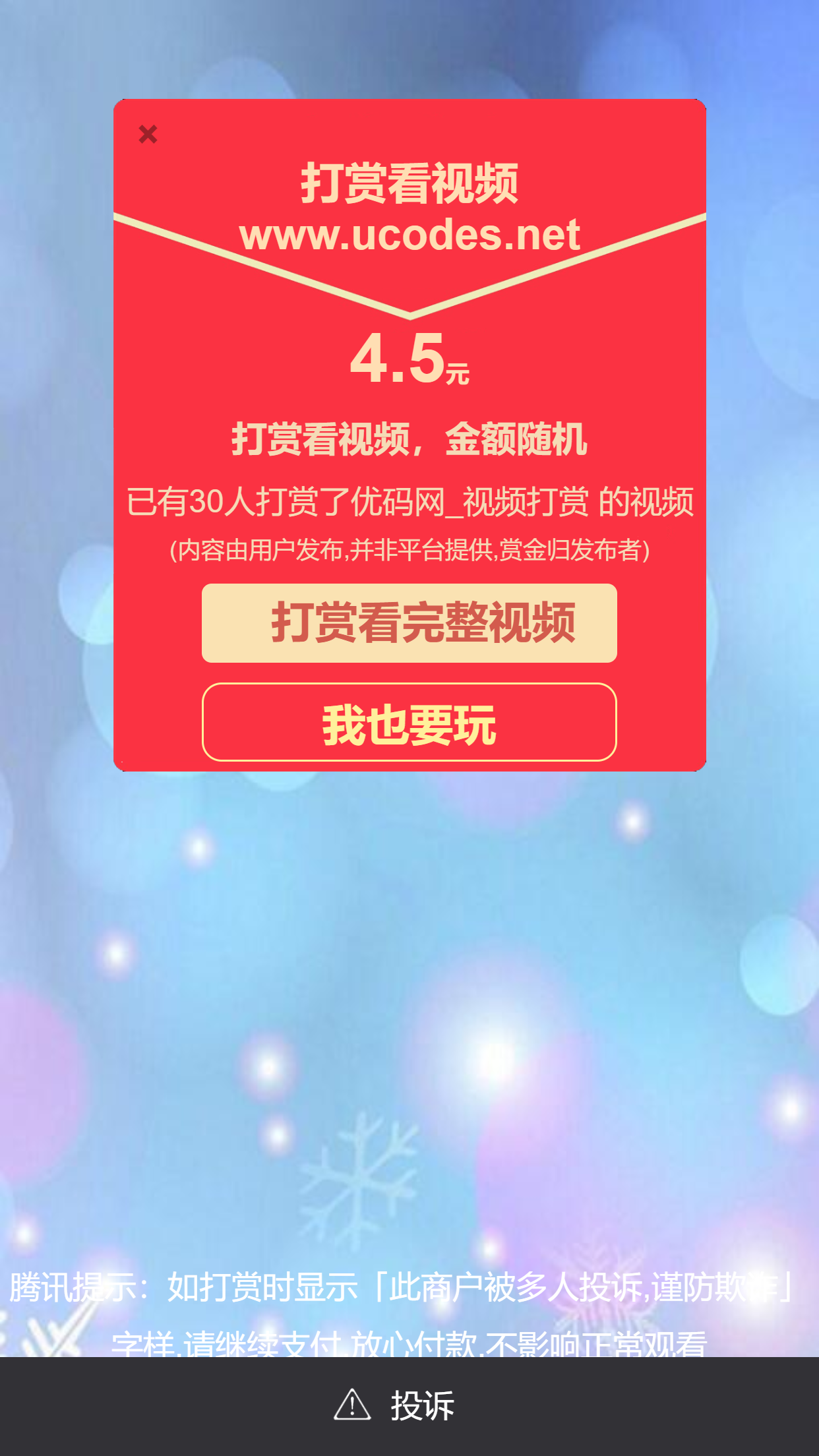 【视频打赏】修复版云赏源码PHP代理系统 修复二维码生成错误及网页乱码问题插图5 【视频打赏】修复版云赏源码PHP代理系统 修复二维码生成错误及网页乱码问题插图5