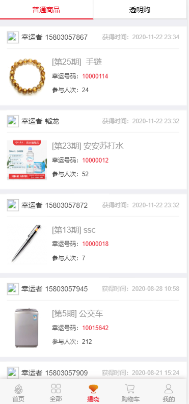 亲测源码一元云购一元夺宝整站打包_PC+wap手机端_可封装APP购物商城夺宝程序PHP源码下载插图3 亲测源码一元云购一元夺宝整站打包_PC+wap手机端_可封装APP购物商城夺宝程序PHP源码下载插图3