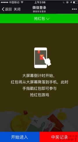 【微信上墙】大屏互动米波现场源码独立后台版本7.2.0大屏幕微信上墙现场活动年会插图3 【微信上墙】大屏互动米波现场源码独立后台版本7.2.0大屏幕微信上墙现场活动年会插图3