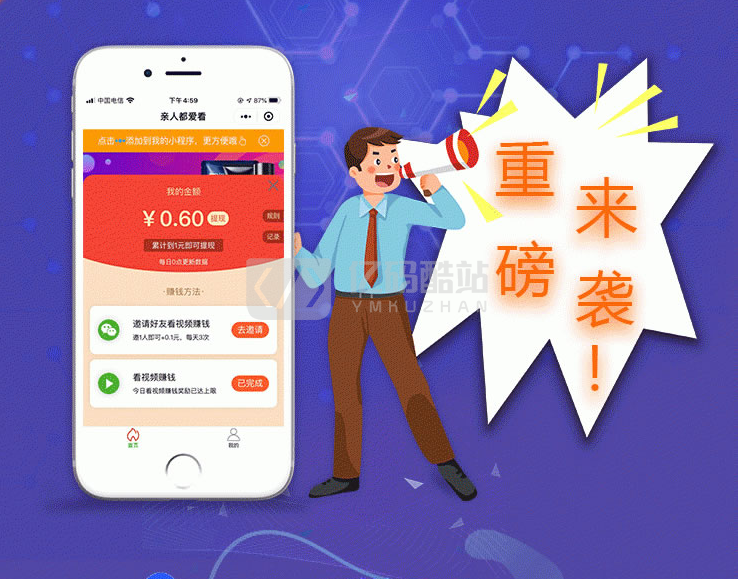 短视频小程序源码_曼格短视频微信小程序源码前后端源码打包插图1 短视频小程序源码_曼格短视频微信小程序源码前后端源码打包插图1