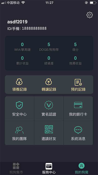 华登区块宠物养殖系统_区块猫_莱特区块狗_区块猫_完美运营版本源码下载_亿码酷站插图1