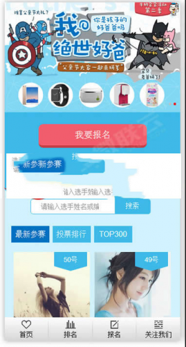 常用微信投票系统源码PHP开发公众号投票源码下载_带安装教程插图