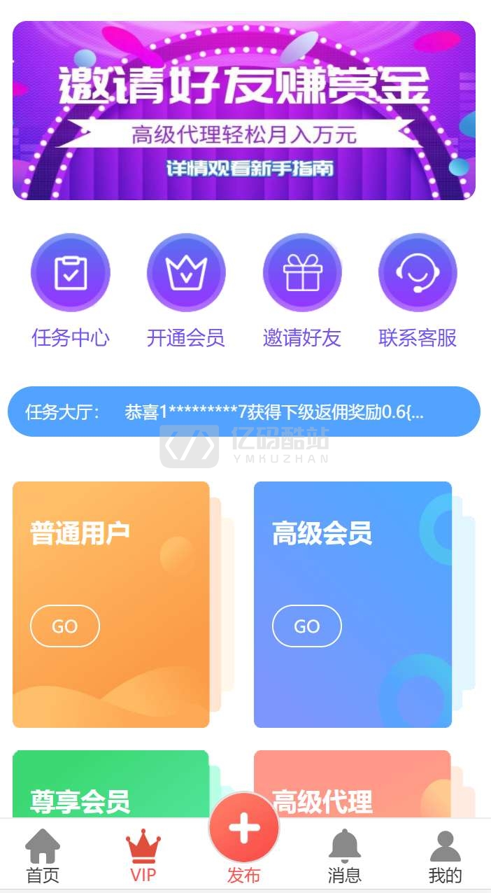 拇指赚点赞任务平台_已对接三方支付_易支付微信支付宝官方支付_提现秒到账插图
