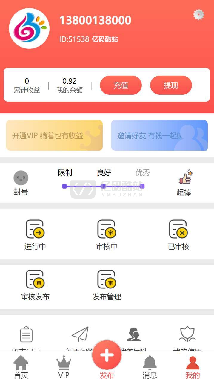拇指赚点赞任务平台_已对接三方支付_易支付微信支付宝官方支付_提现秒到账插图2