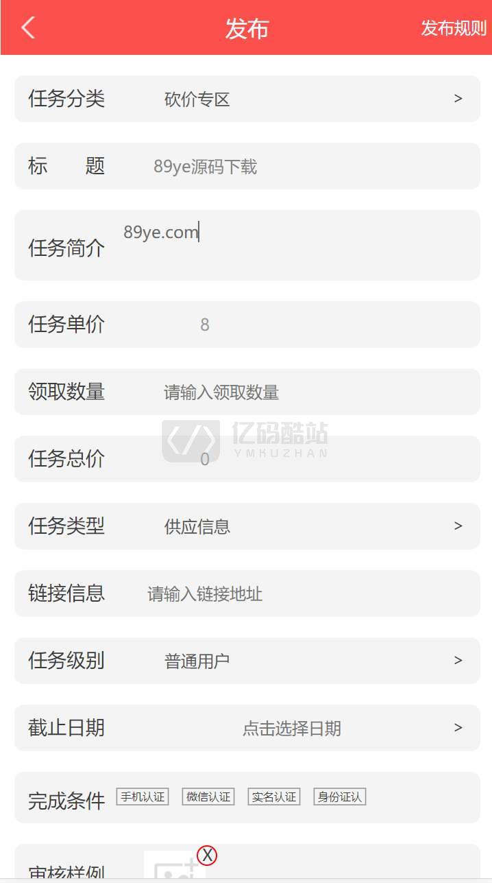 拇指赚点赞任务平台_已对接三方支付_易支付微信支付宝官方支付_提现秒到账插图4