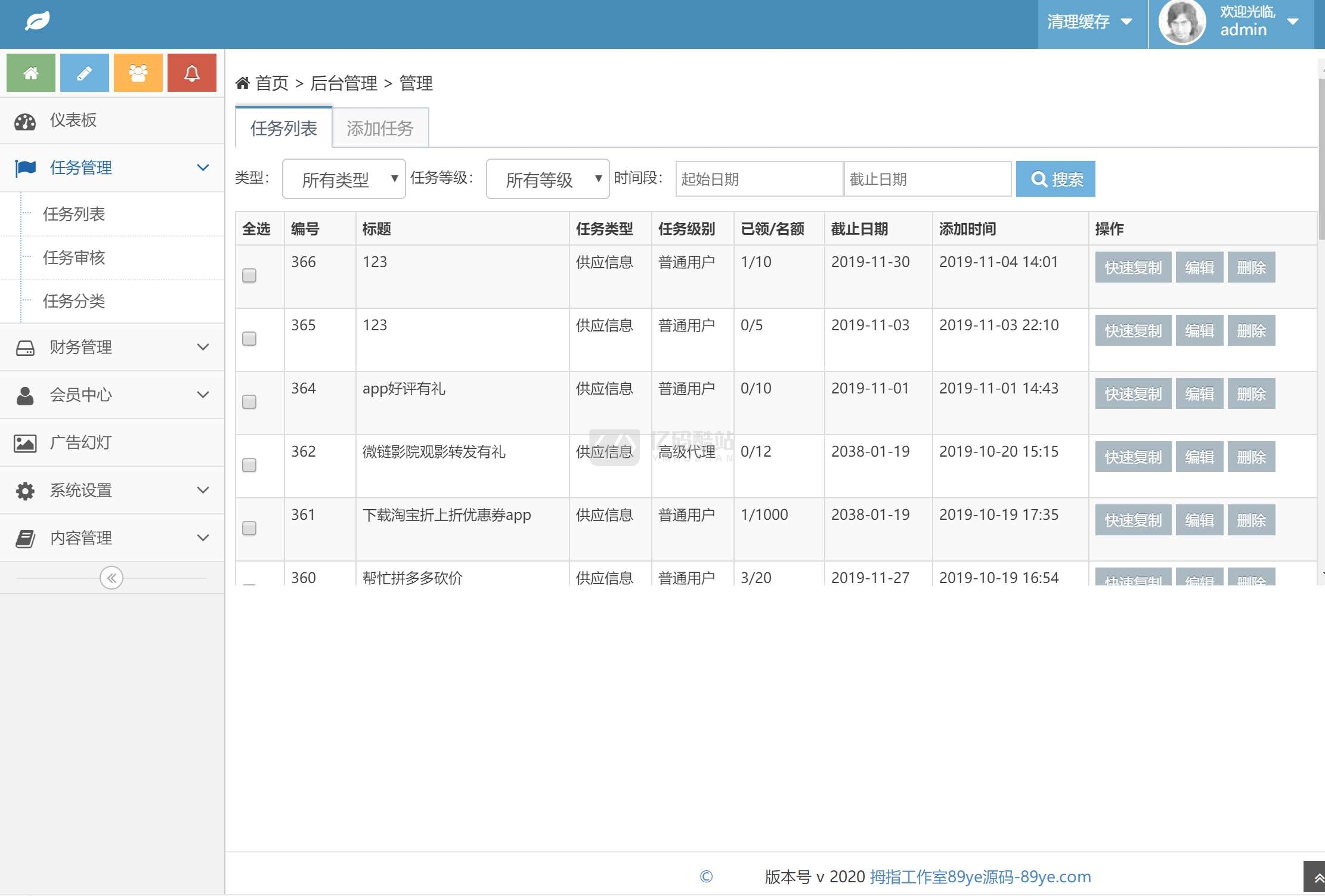 拇指赚点赞任务平台_已对接三方支付_易支付微信支付宝官方支付_提现秒到账插图6