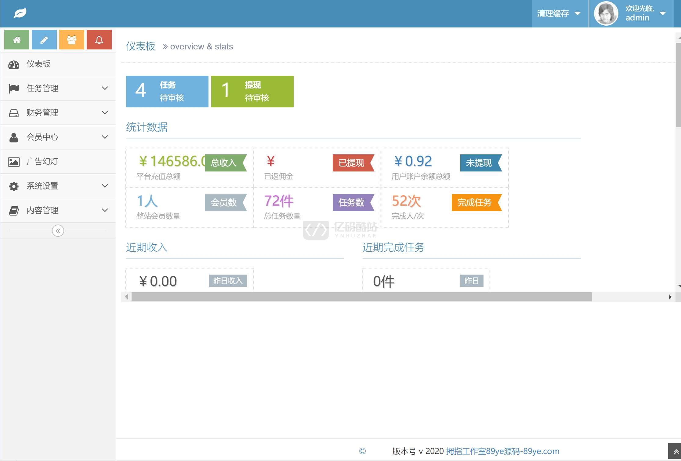 拇指赚点赞任务平台_已对接三方支付_易支付微信支付宝官方支付_提现秒到账插图7