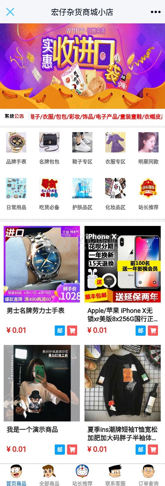 PHP商城源码小店网站源码网店购物商城源码_支持分站模式插图 PHP商城源码小店网站源码网店购物商城源码_支持分站模式插图